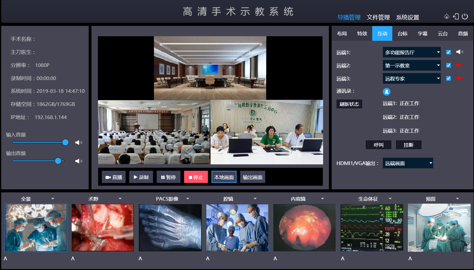 ceav cey-62医疗录播服务器